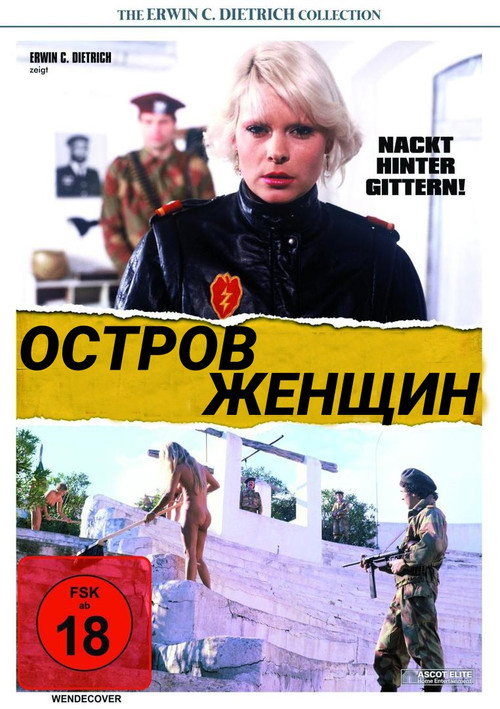 Остров женщин постер