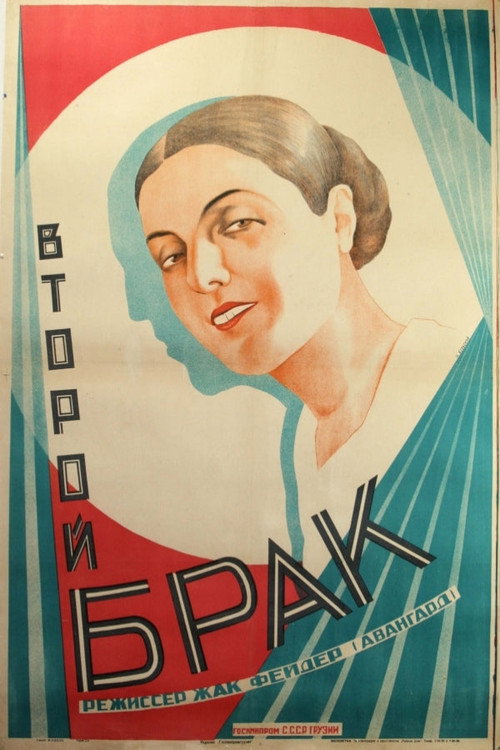 Детские лица постер