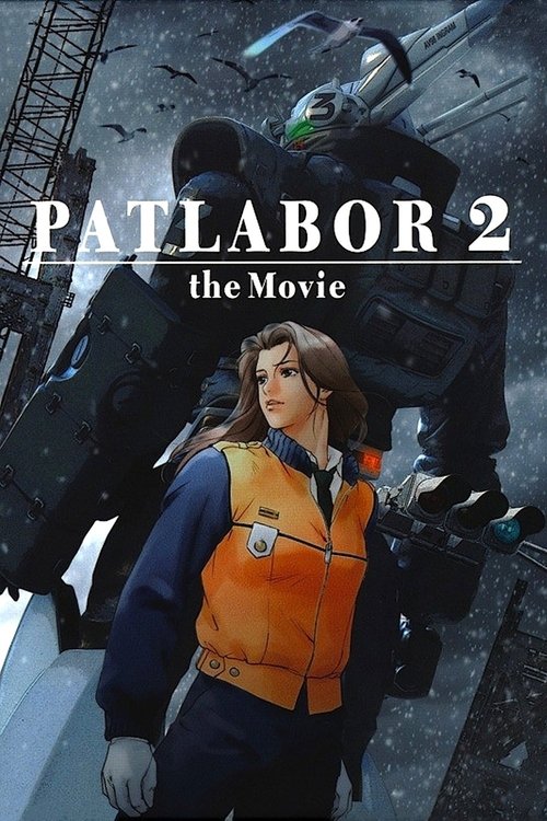 Patlabor 2: The Movie постер