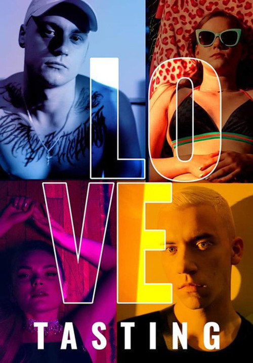 Ostatni komers постер