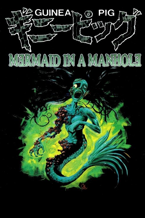 Guinea Pig: Mermaid in the Manhole постер