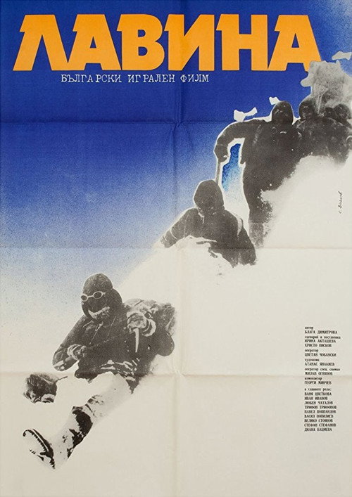 Avalanche постер