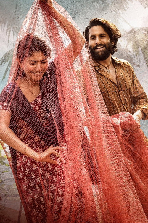 తండేల్ постер