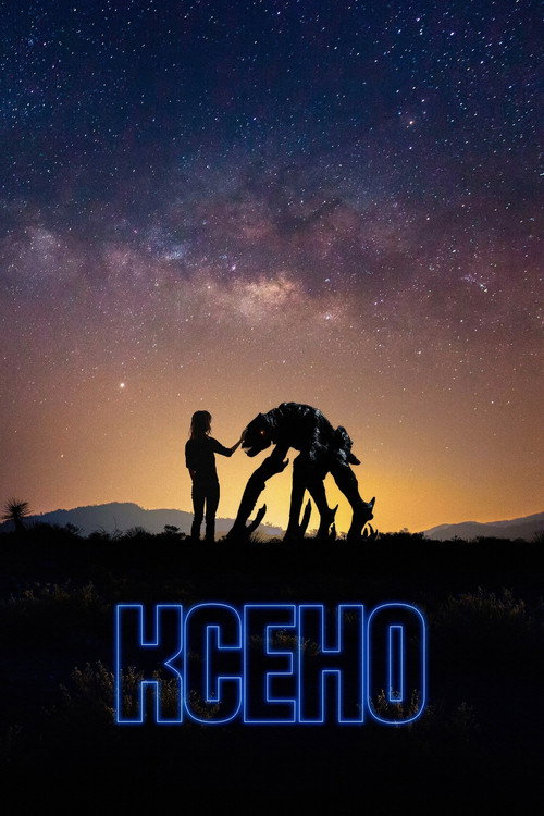 Ксено постер