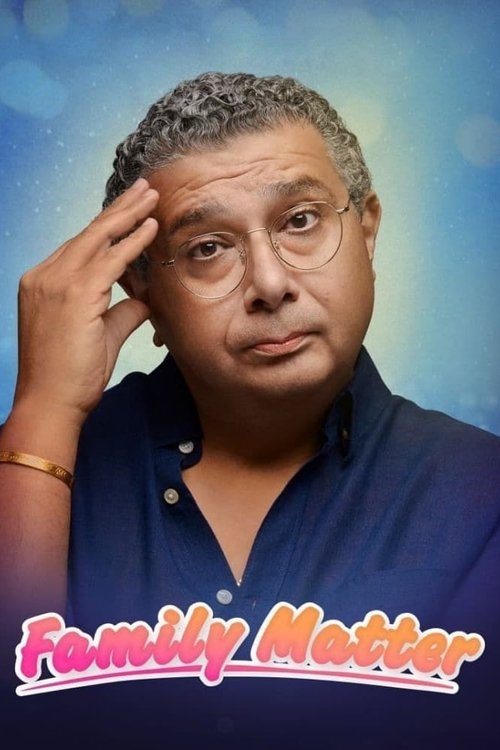 موضوع عائلي постер