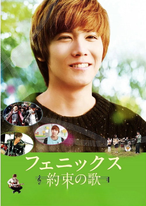 Горячее прощание постер