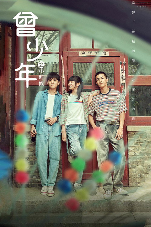 Once and Forever: The Sun Rises постер