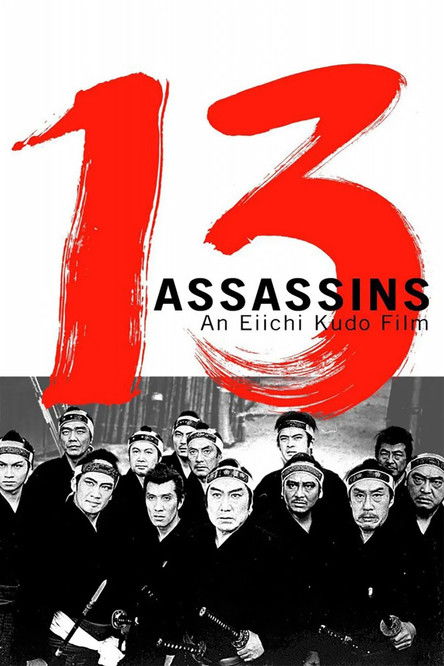 13 Assassins постер