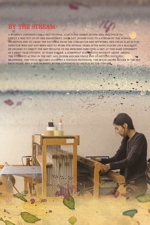 수유천 постер