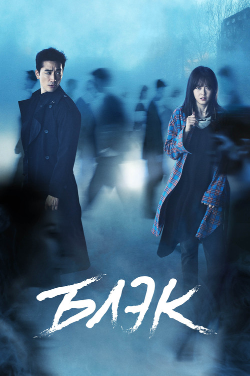 Блэк постер