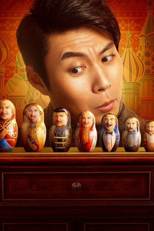 超能一家人 постер