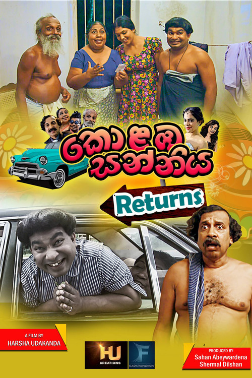 කොළඹ සන්නිය: Returns постер