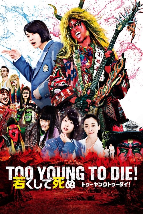 Too Young To Die! постер