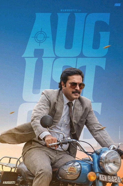 ആഗസ്റ്റ് 1 постер