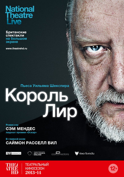 National Theatre Live: King Lear постер