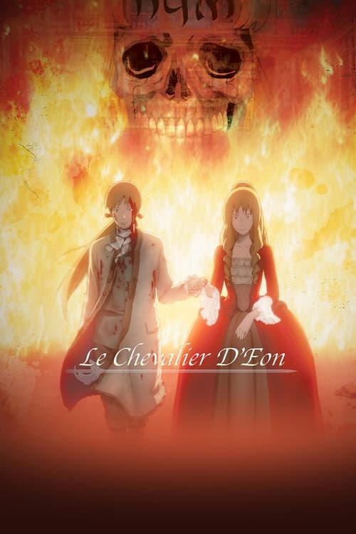 シュヴァリエ 〜Le Chevalier D'Eon〜 постер