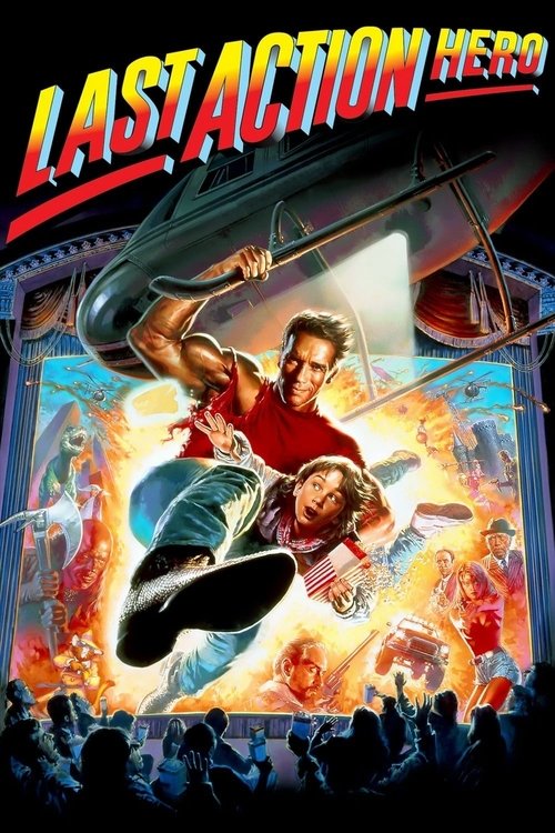 Last Action Hero постер