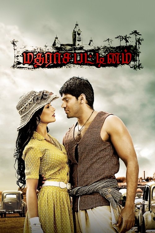 Madrasapattinam постер