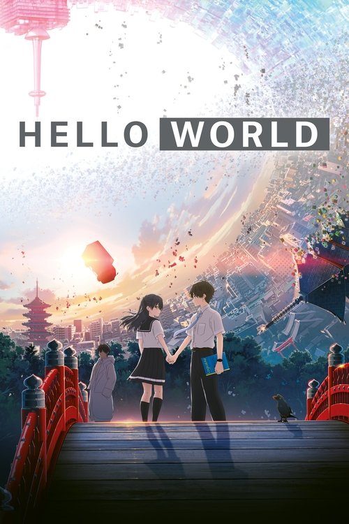 Hello World постер