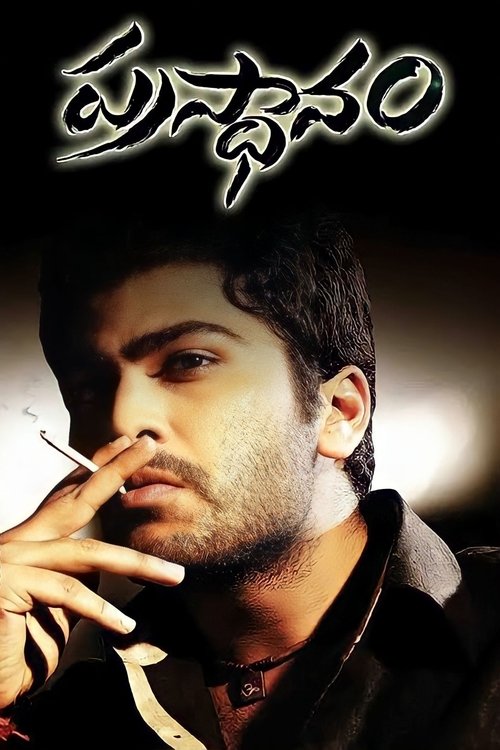 Prasthanam постер