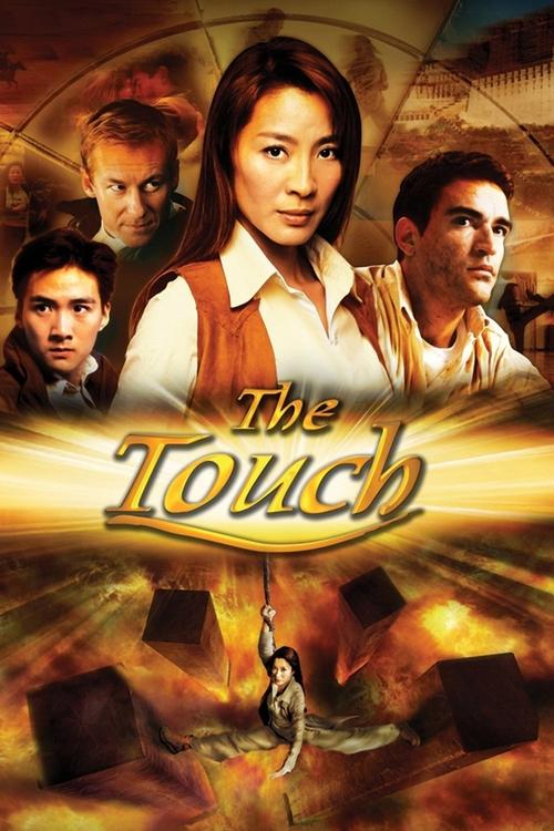 The Touch постер