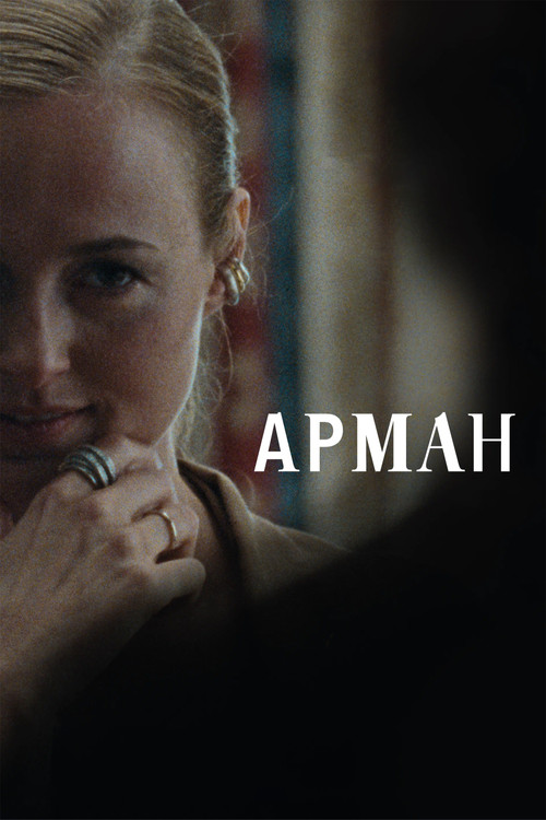 Арман постер