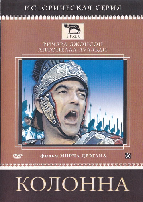 Колонна постер