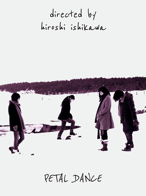 Танец лепестков постер