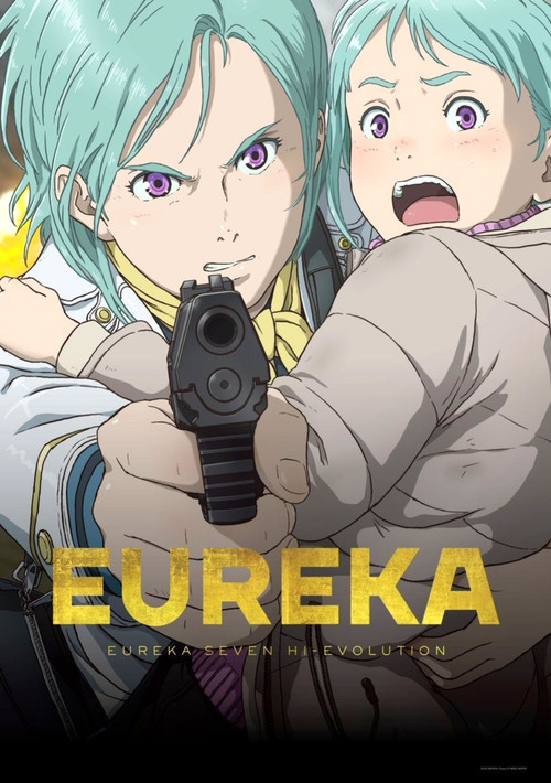 EUREKA／交響詩篇エウレカセブン ハイエボリューション постер