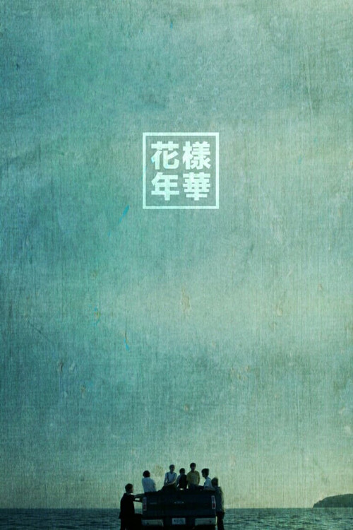 Prologue постер