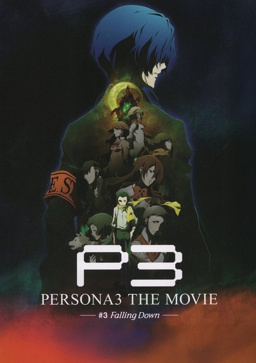 PERSONA3 THE MOVIE —#3 Falling Down— постер