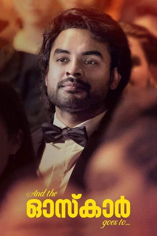And The ഓസ്‌കാര്‍ Goes To... постер