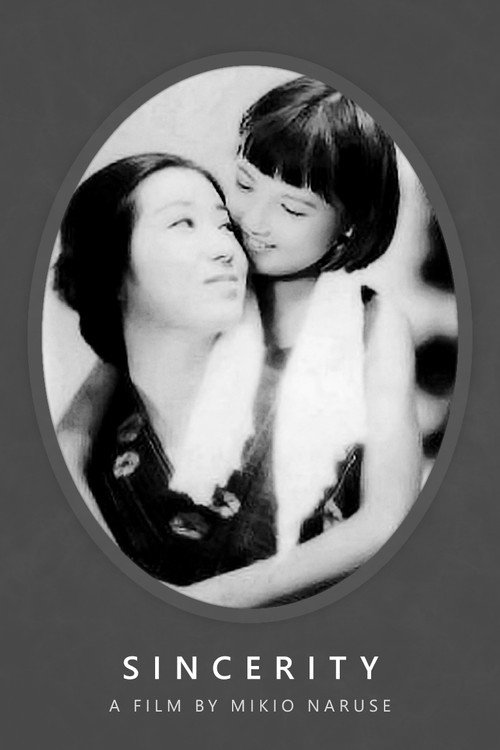 まごころ постер