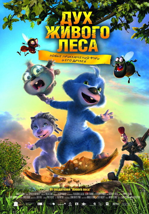 Дух живого леса постер