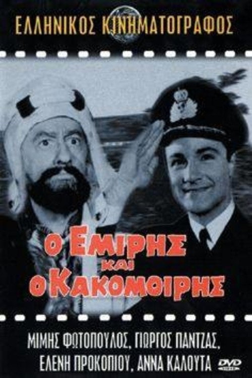 The Emir and the poor man постер