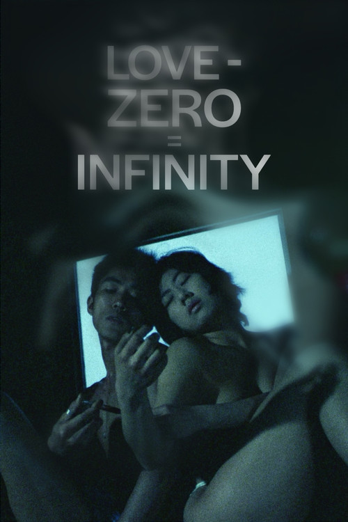 Love − Zero = Infinity постер