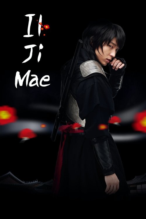 Iljimae постер