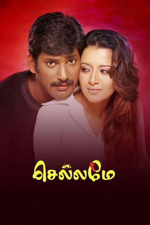 செல்லமே постер