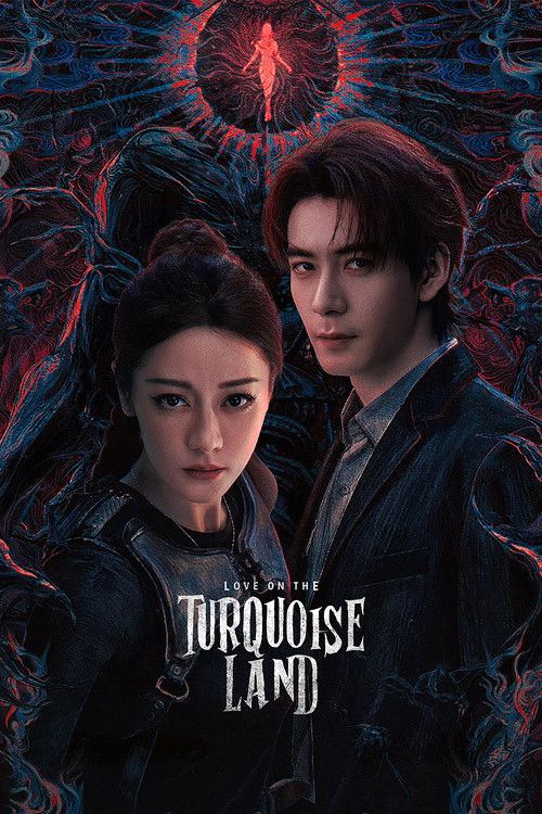 枭起青壤 постер