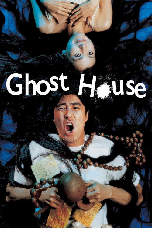 Дом с привидениями постер