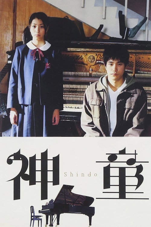 Вундеркинд постер