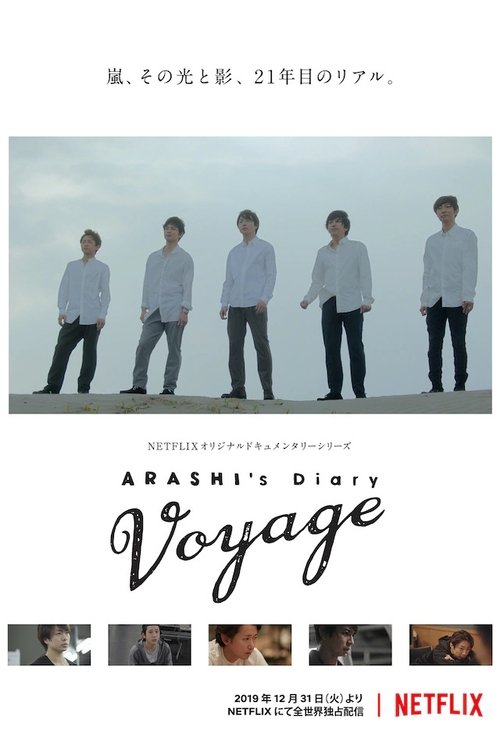 ARASHI's Diary -Voyage- постер