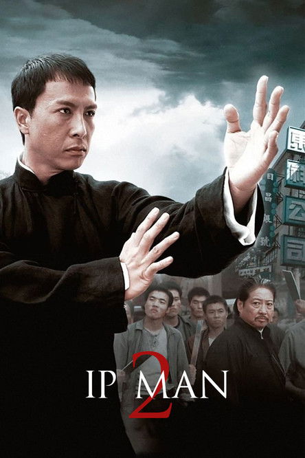 Ip Man 2 постер