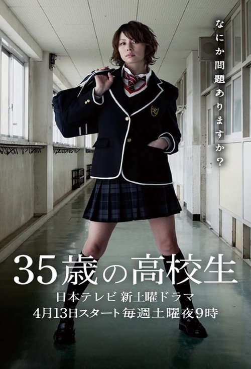 No Dropping Out: Back to School at 35 постер