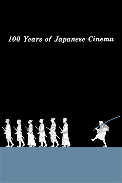 100 Years of Japanese Cinema постер