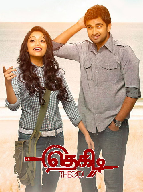 தெகிடி постер