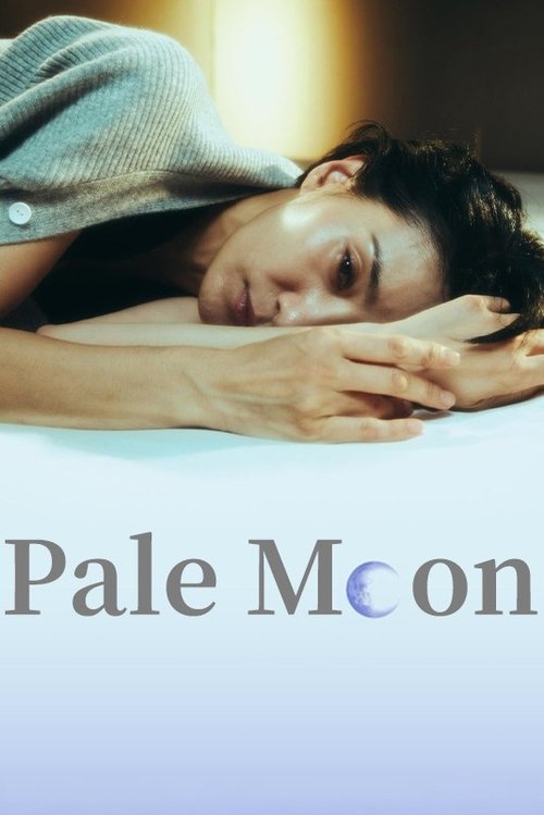 Pale Moon постер