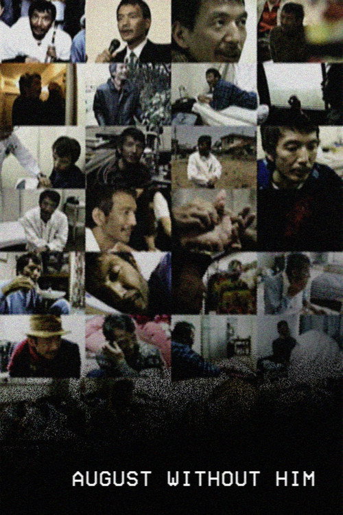 彼のいない八月が постер