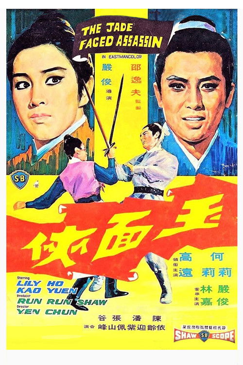The Jade Faced Assassin постер