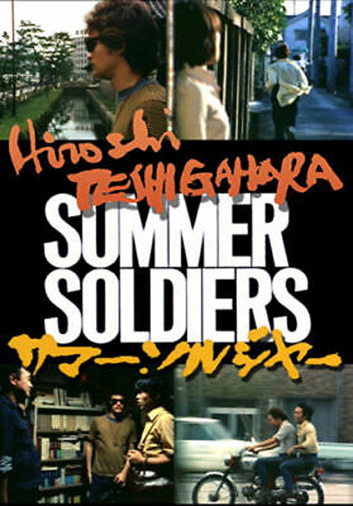 Summer Soldiers постер